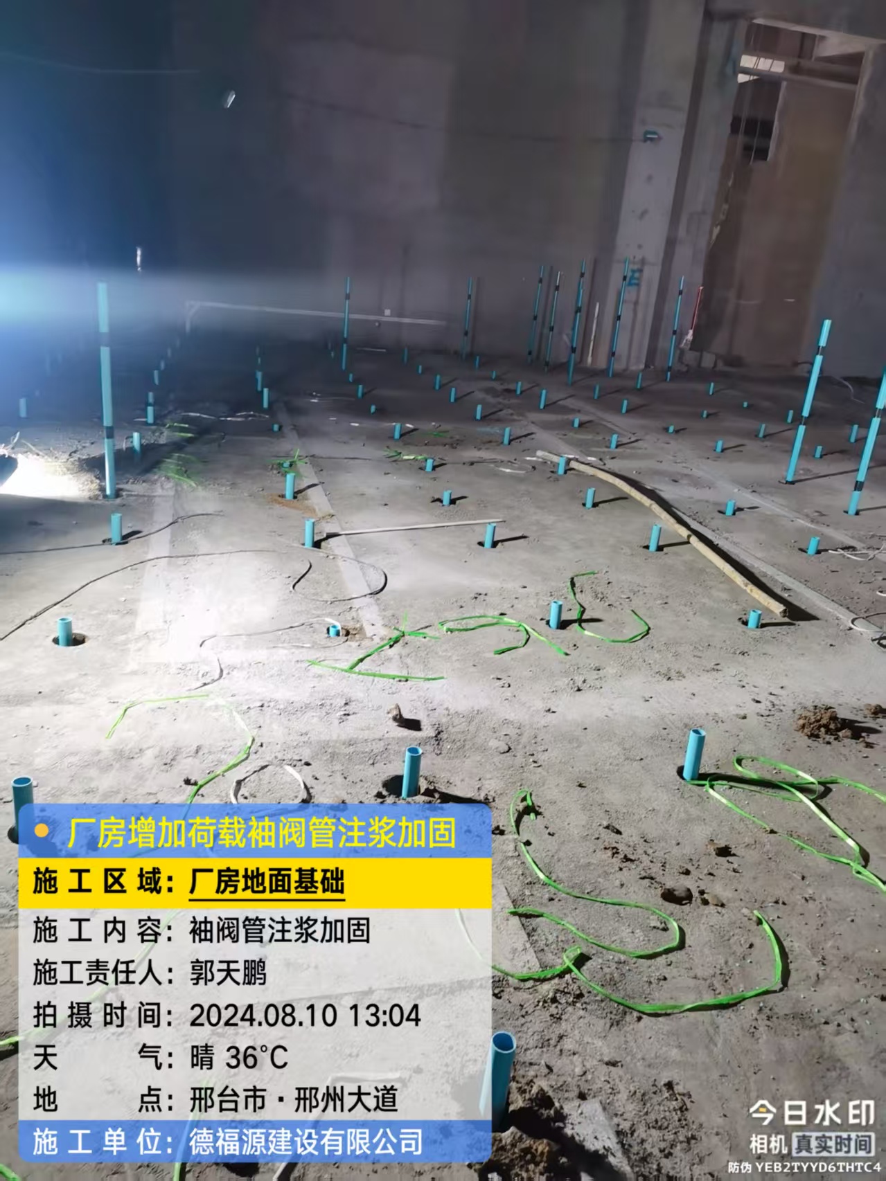 长乐袖阀管注浆施工