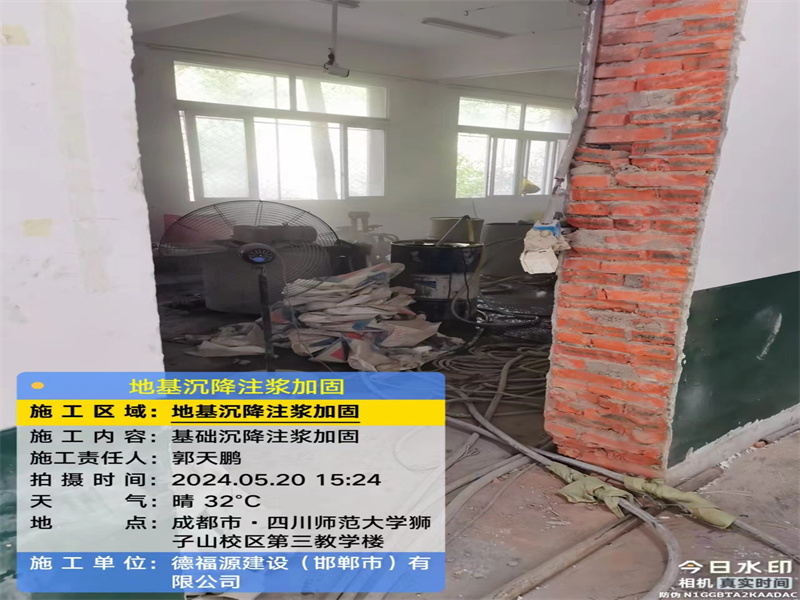 长乐高压旋喷注浆在地基下沉注浆加固中的应用